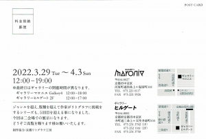 22Lithographic vol5 宛名面