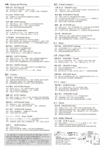 ’23小間sizeKOGEI展 裏