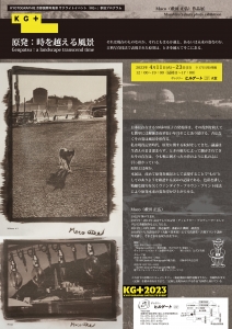 ’23藪田正弘展