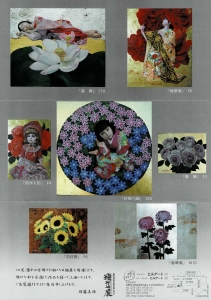 23須藤美保展 裏