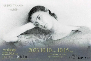 23上杉尚 個展 -inch展- 画像面