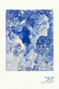 23柴山水咲 個展「地図と歩く」 画像面