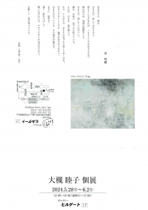 24大槻睦子 個展 表
