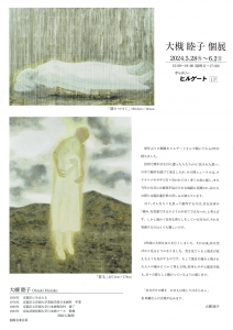 24大槻睦子 個展 裏