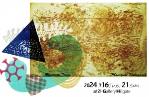 24京都銅版画協会特別展2024 金山雅幸・東儀光則 画像面