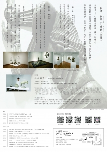 新塊人と塊獣_2