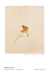 25河原敦子展 画像面