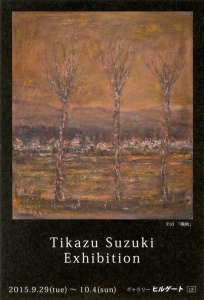 suzuki.jpg